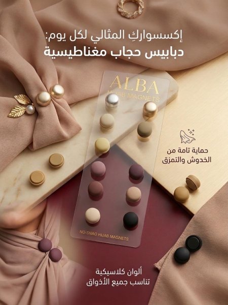 دبابيس مغناطيسية