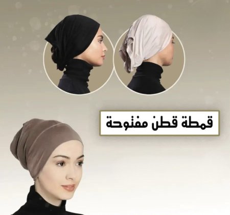 قمطة قطن مفتوحة