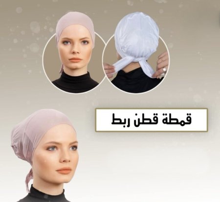 قمطة قطن ربط