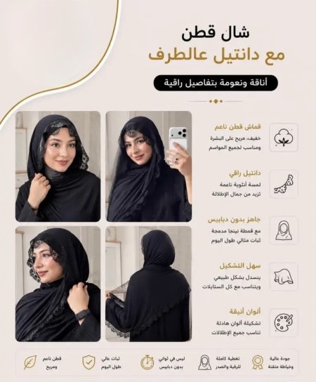 شال قطن مع دانتيل على الطرف